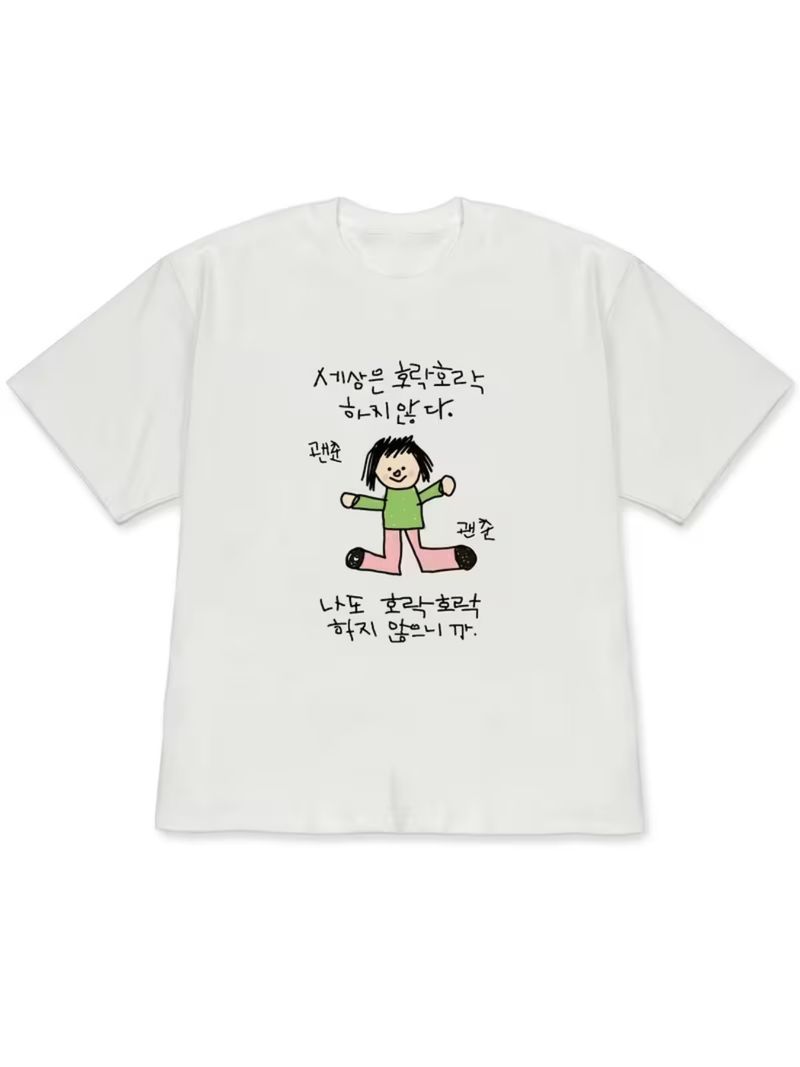 Korean Men Lifestyle - 手描きで、ユニークで個性的なスタイル。緑色のトップスとピンクのパンツを合わせた、韓国風のライフスタイルを表現したテキストプリントの半袖Tシャツ。